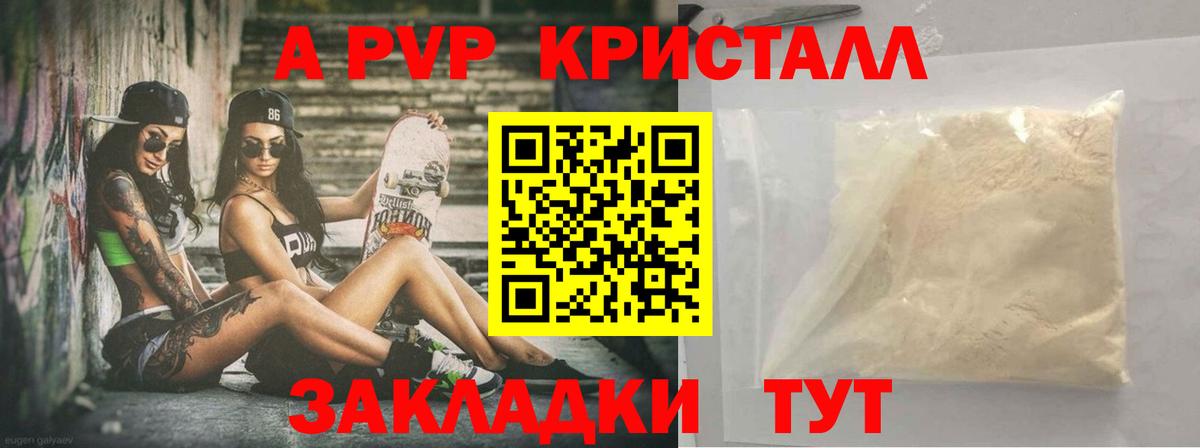 APVP Соль  Alfa_PVP VHQ  Вход с VPN  Alpha-PVP СК  Белогорск 