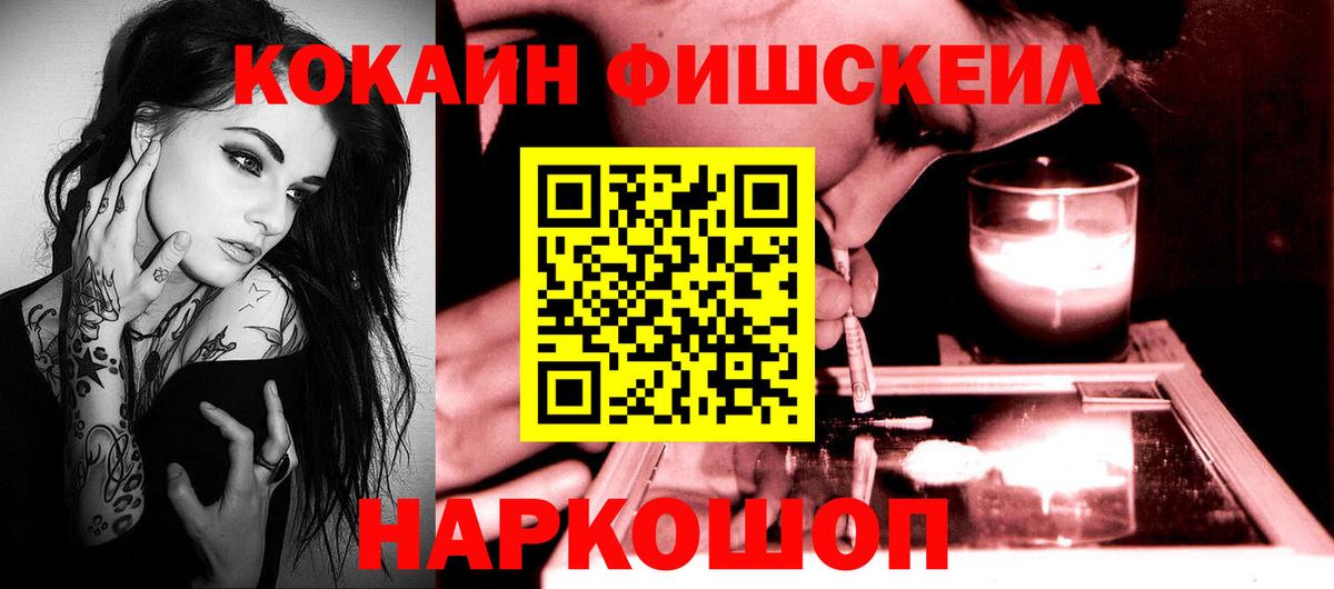 Кокаин VHQ Белогорск