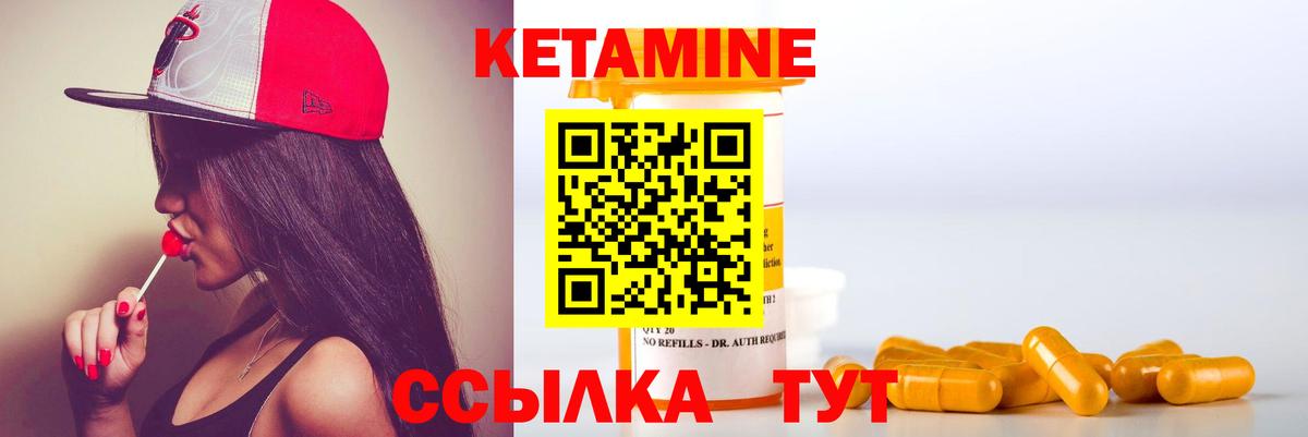 КЕТАМИН VHQ  Вход с VPN  Белогорск  КЕТАМИН VHQ 