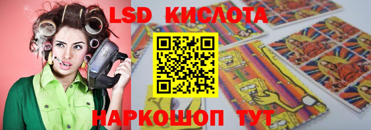 Лсд 25 экстази кислота  LSD-25 экстази ecstasy  Белогорск  Вход с VPN 