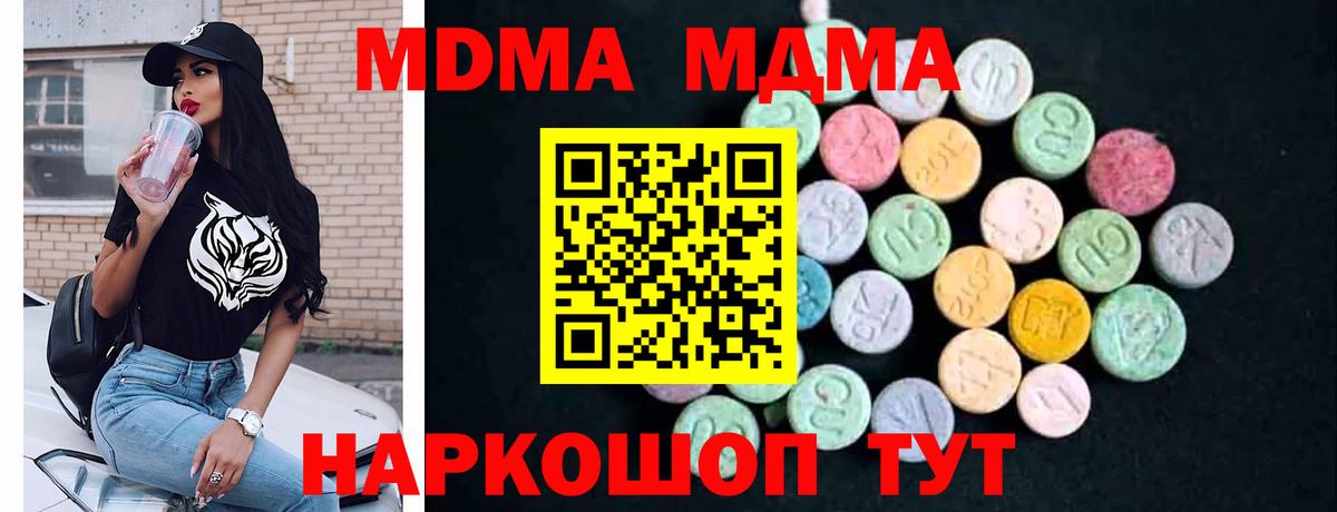 MDMA Molly  МДМА молли  МДМА  Вход с VPN  Белогорск 