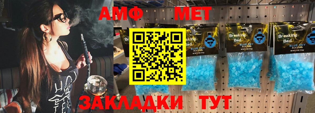 Метамфетамин  Метамфетамин мет  Метамфетамин мет  Вход с VPN  Белогорск 