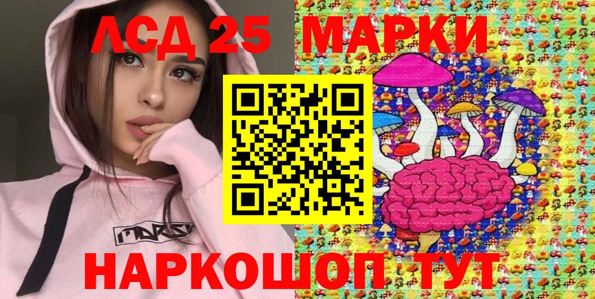 Наркотические марки 1,5мг Белогорск