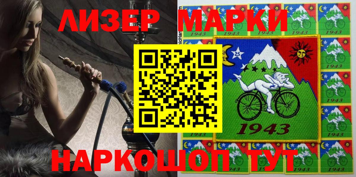 купить наркоту  Марки N-bome 1,5мг  Вход с VPN  Белогорск 