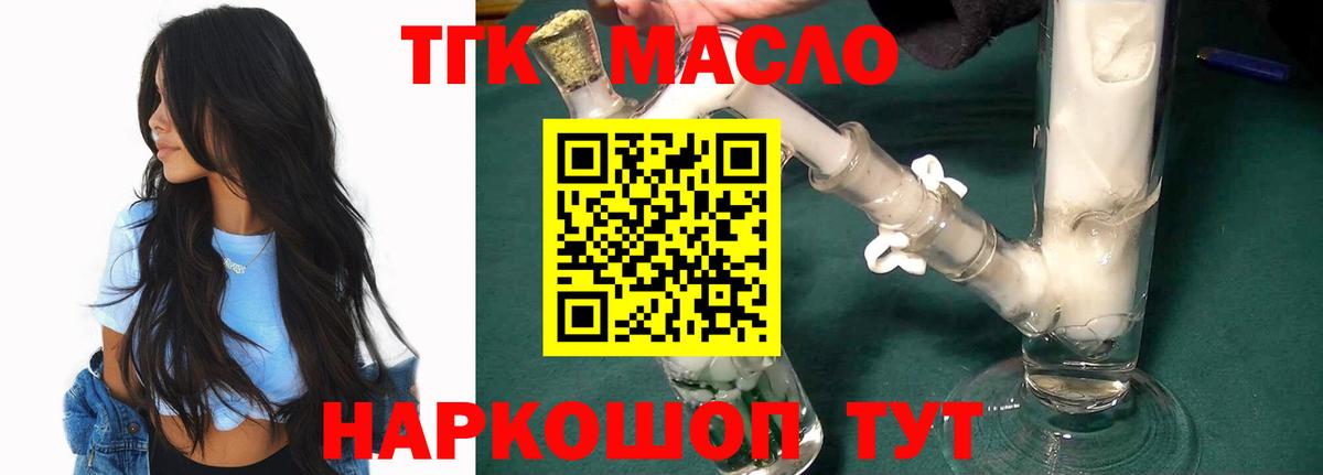 Дистиллят ТГК концентрат  Дистиллят ТГК вейп  Вход с VPN  Белогорск 