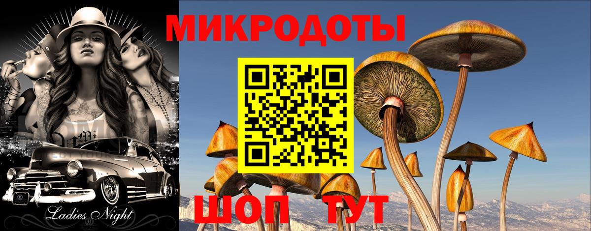 Псилоцибиновые грибы ЛСД  Вход с VPN  Белогорск 