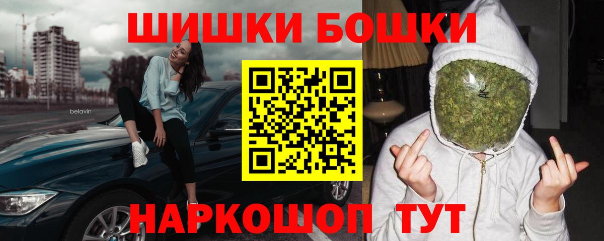 Белогорск  Бошки Шишки ГИДРОПОН  МАРИХУАНА марихуана  МАРИХУАНА конопля  Бошки Шишки SATIVA & INDICA  Вход с VPN 