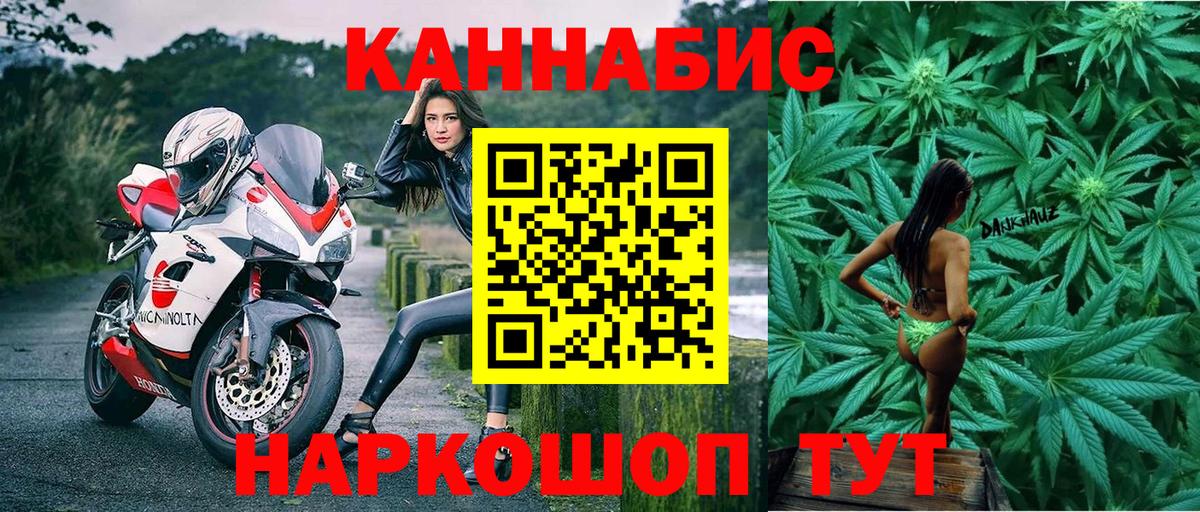 Конопля AK-47 Белогорск